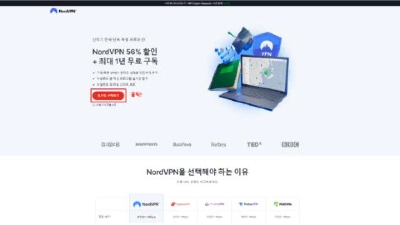 단계별: 안전한 인터넷 브라우징을 위한 NordVPN 사용에 대한 초보자 가이드